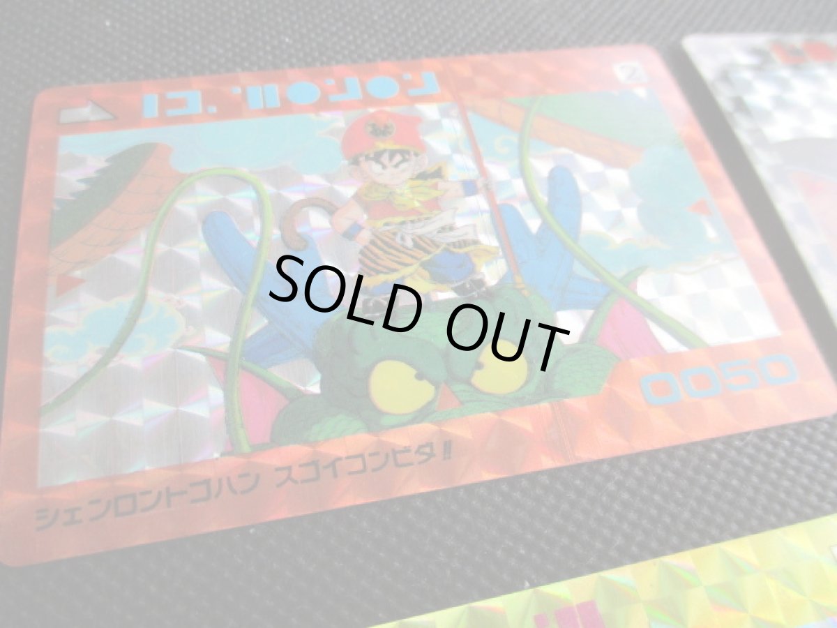 画像3: 1弾コンプ　アマダ　ドラゴンボールカードダス (3)