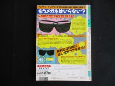 画像2: 月刊ハッカー　1988・5 (2)