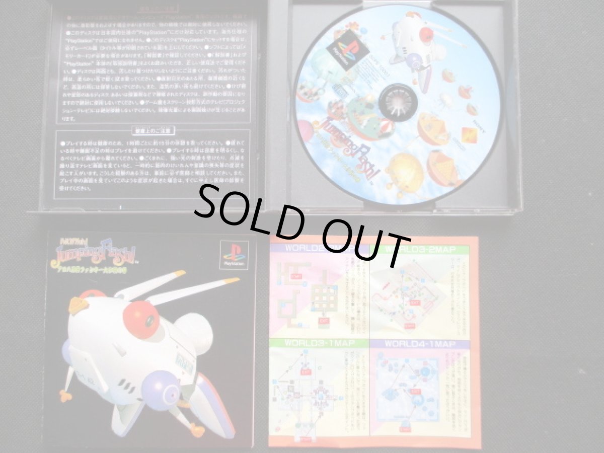 画像2: ジャンピングフラッシュ! アロハ男爵ファンキー大作戦の巻　箱説有　PS1プレイステーション (2)