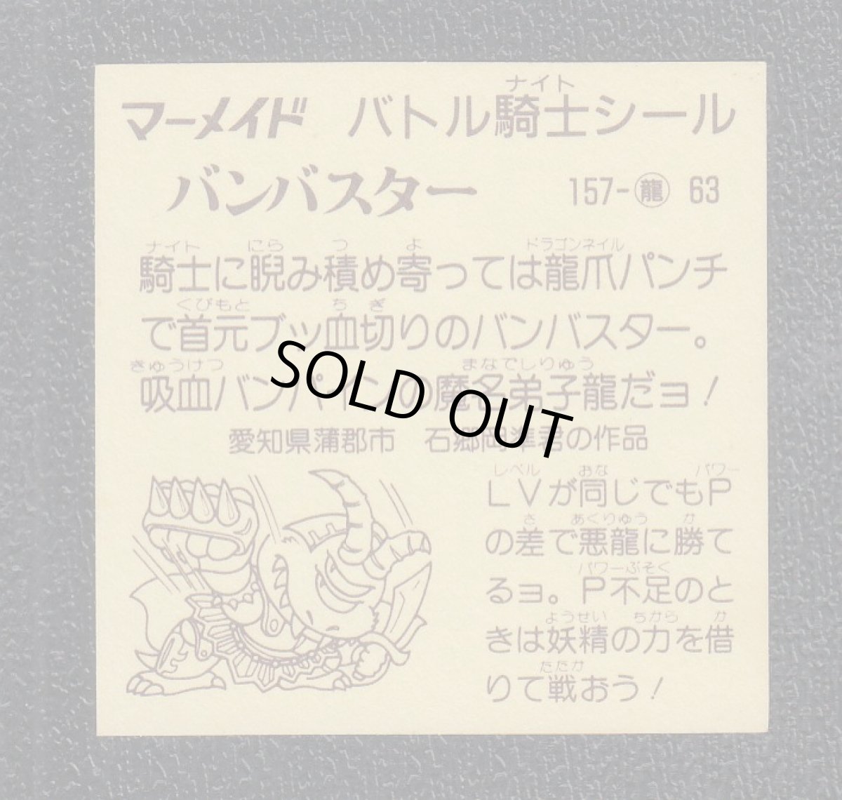 画像2: バンバスター　6弾　バトル騎士 (2)