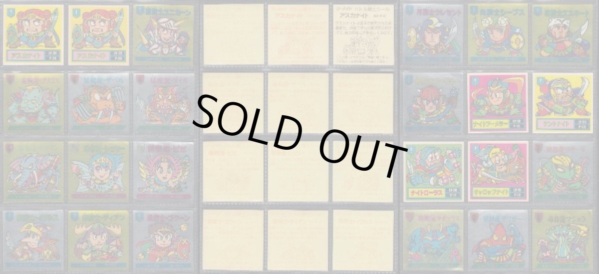 画像5: 2〜4弾コンプ　バトル騎士 (5)