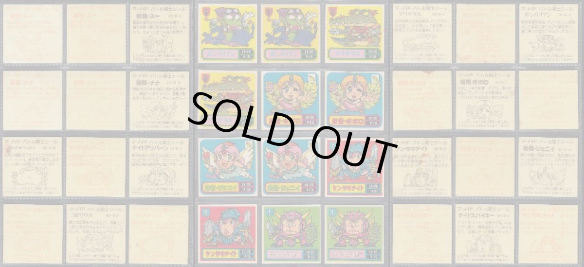 画像4: 2〜4弾コンプ　バトル騎士 (4)