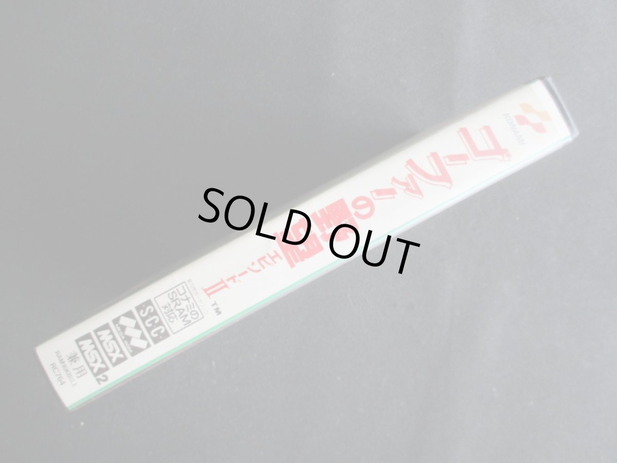 画像4: ゴーファーの野望 エピソードII　箱説有　MSX (4)