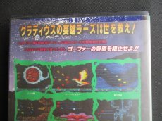 画像8: ゴーファーの野望 エピソードII　箱説有　MSX (8)