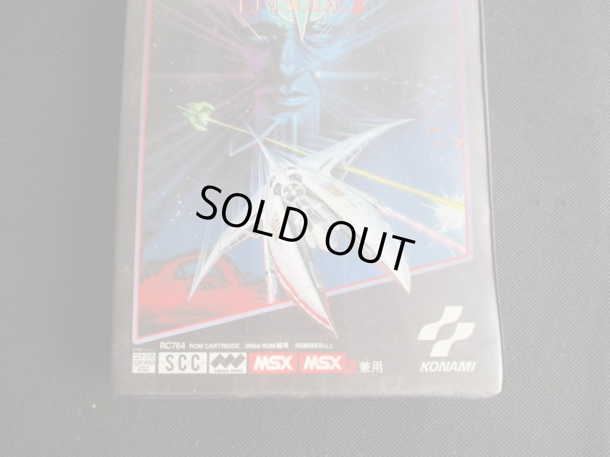 画像3: ゴーファーの野望 エピソードII　箱説有　MSX (3)