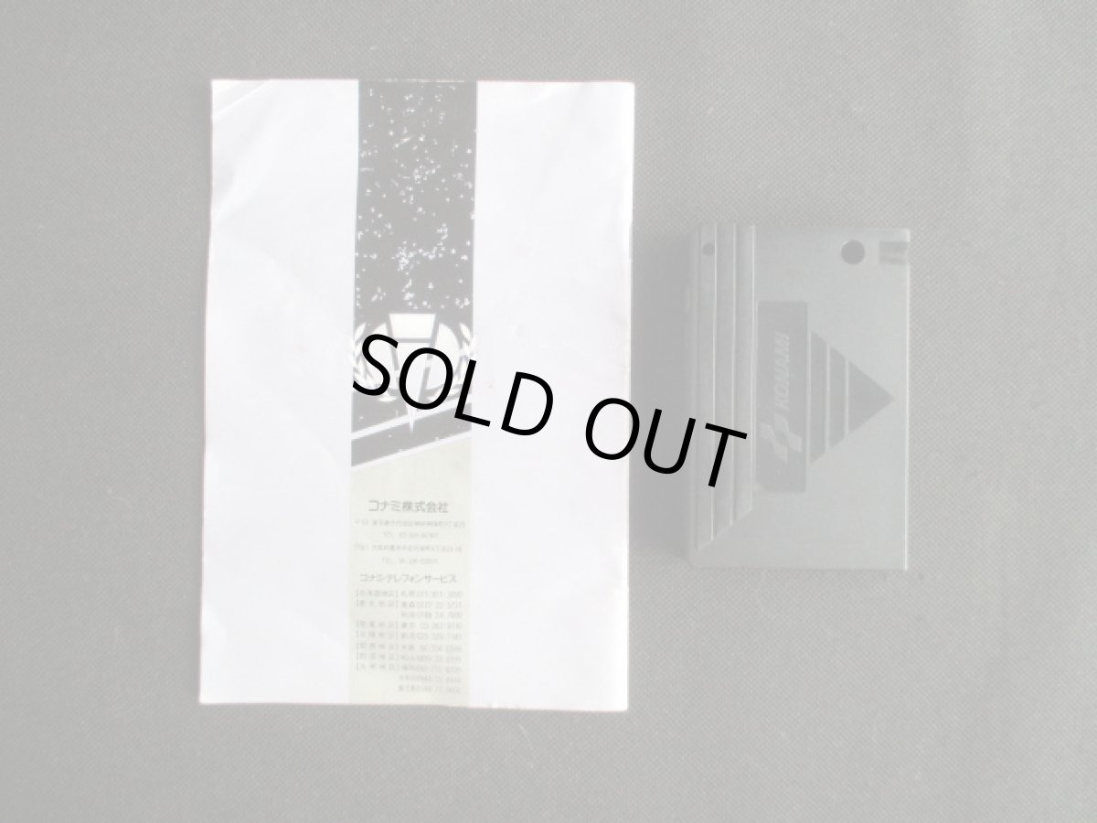 画像12: ゴーファーの野望 エピソードII　箱説有　MSX (12)