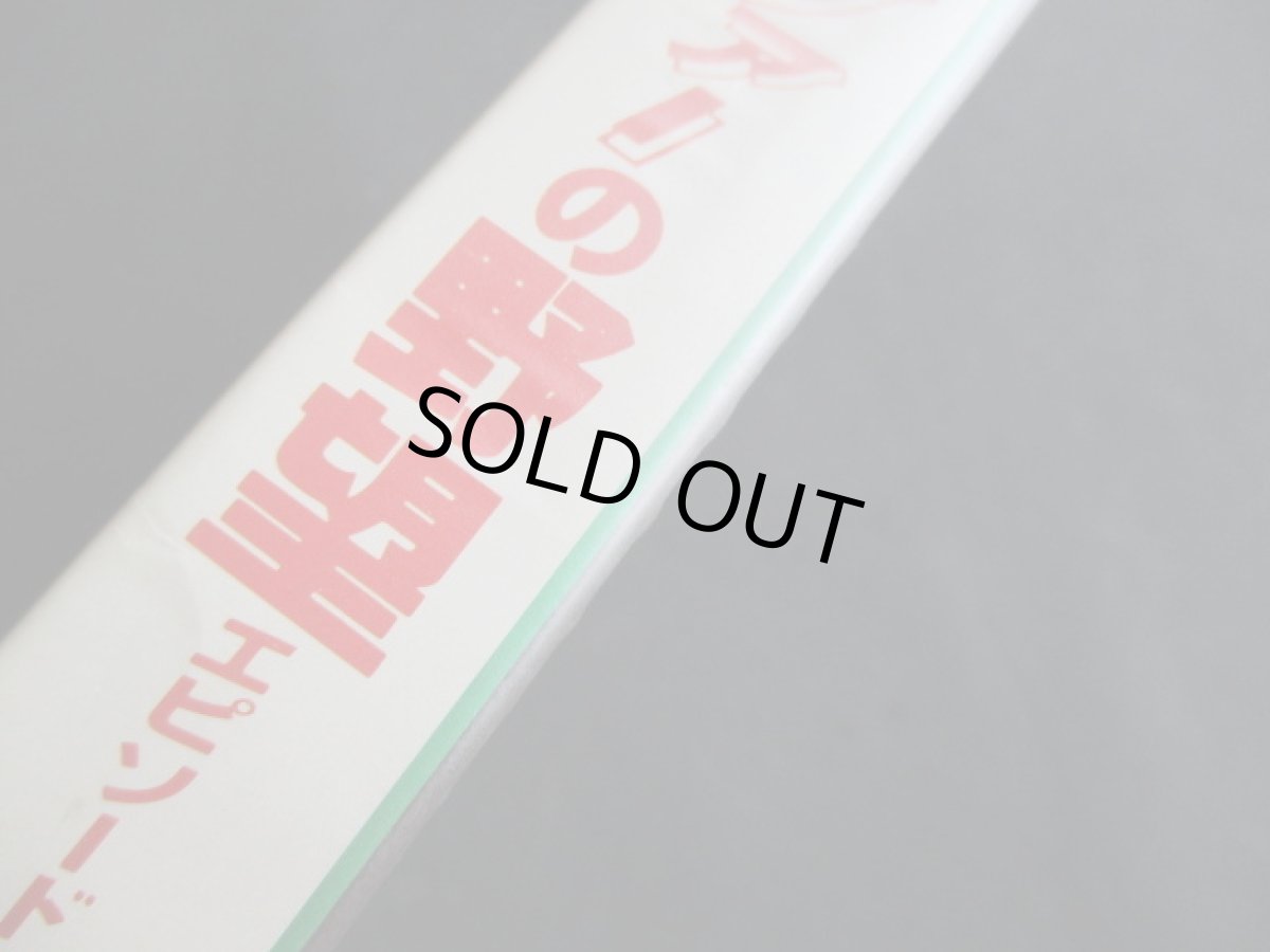 画像5: ゴーファーの野望 エピソードII　箱説有　MSX (5)