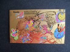 画像1: ゴールドEプリント表紙　ドキドキ学園 (1)