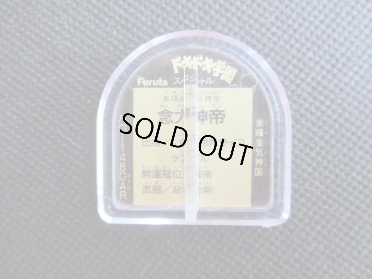 画像2: 念力神帝　スタンド　ドキドキ学園 (2)