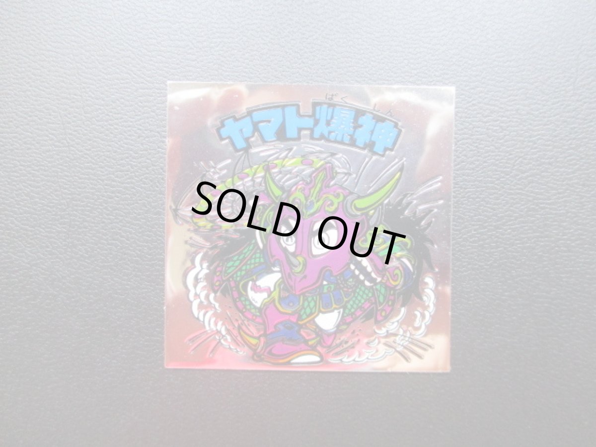 画像3: ヤマト爆神　武装後　状態【A】No.4 (3)