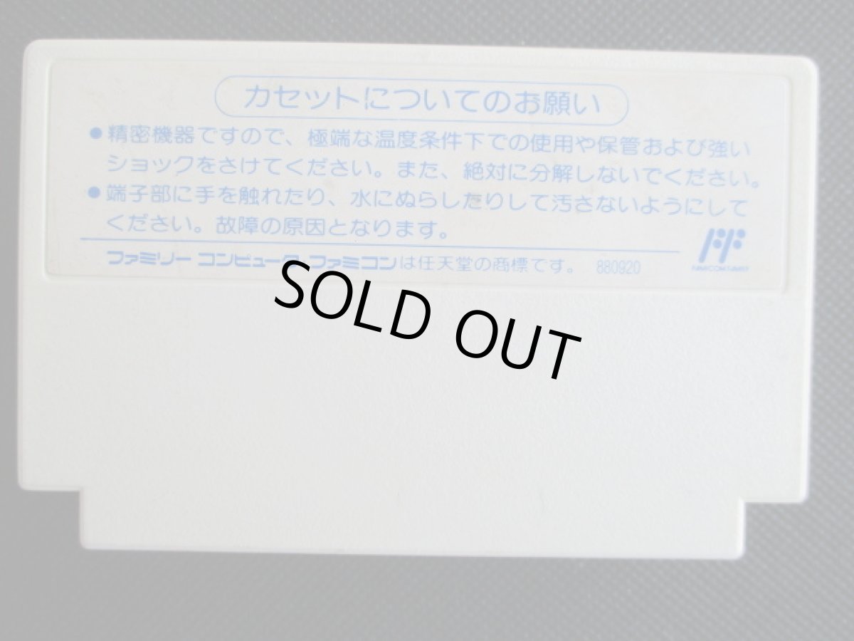 画像2: フック　箱説無　FCファミコン (2)