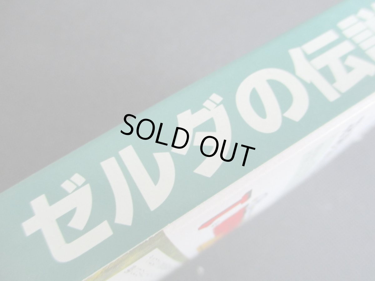 画像8: ゼルダの伝説1　箱説有　FCファミコン (8)