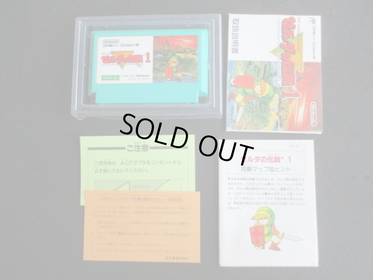 画像9: ゼルダの伝説1　箱説有　FCファミコン (9)
