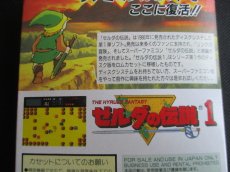 画像4: ゼルダの伝説1　箱説有　FCファミコン (4)