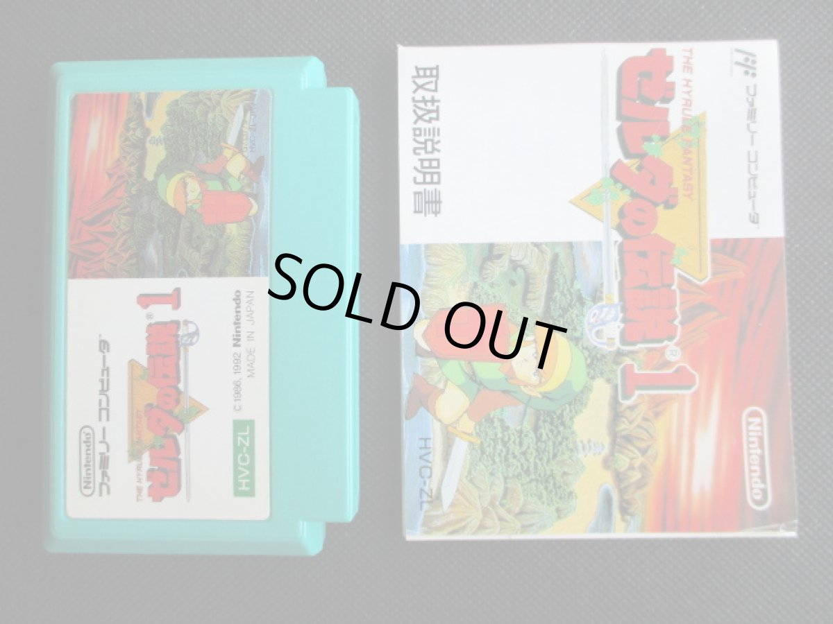 画像10: ゼルダの伝説1　箱説有　FCファミコン (10)