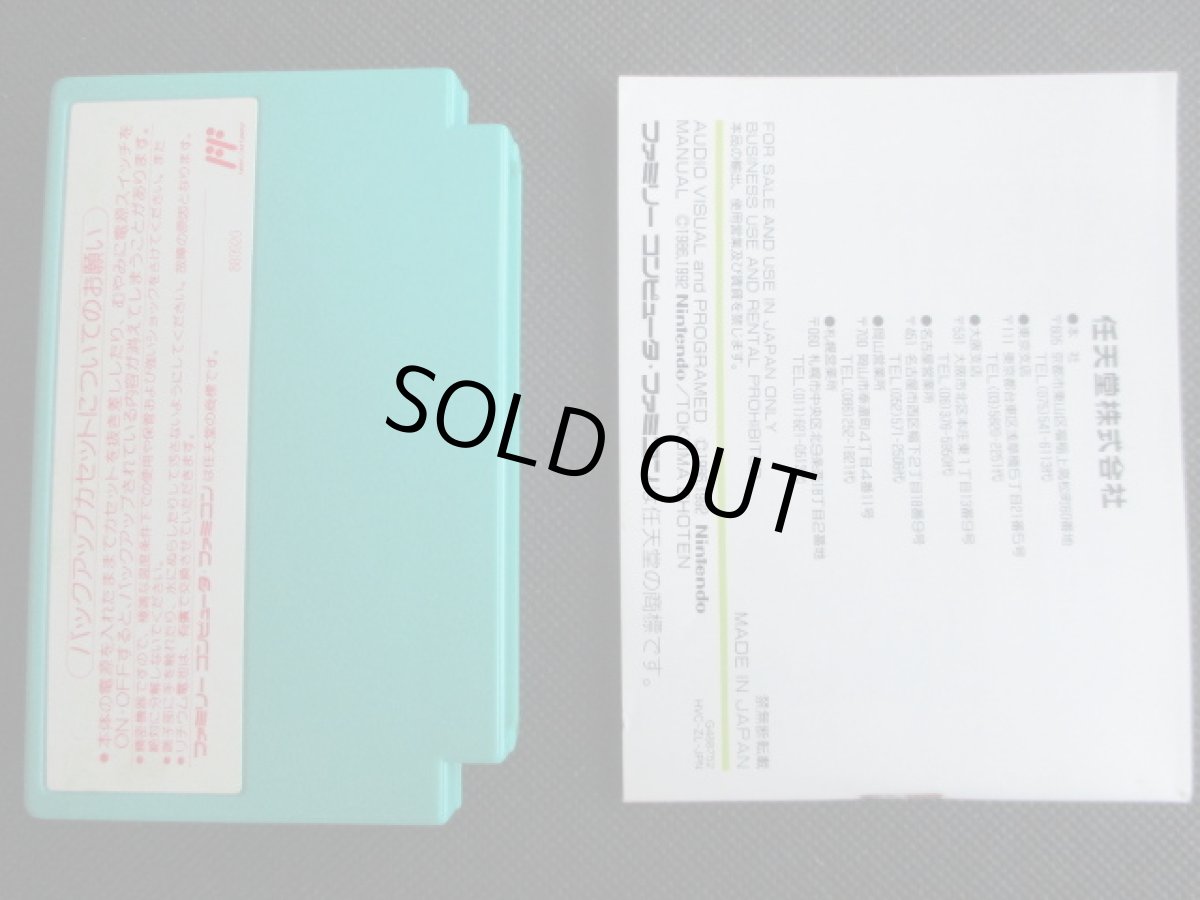 画像11: ゼルダの伝説1　箱説有　FCファミコン (11)