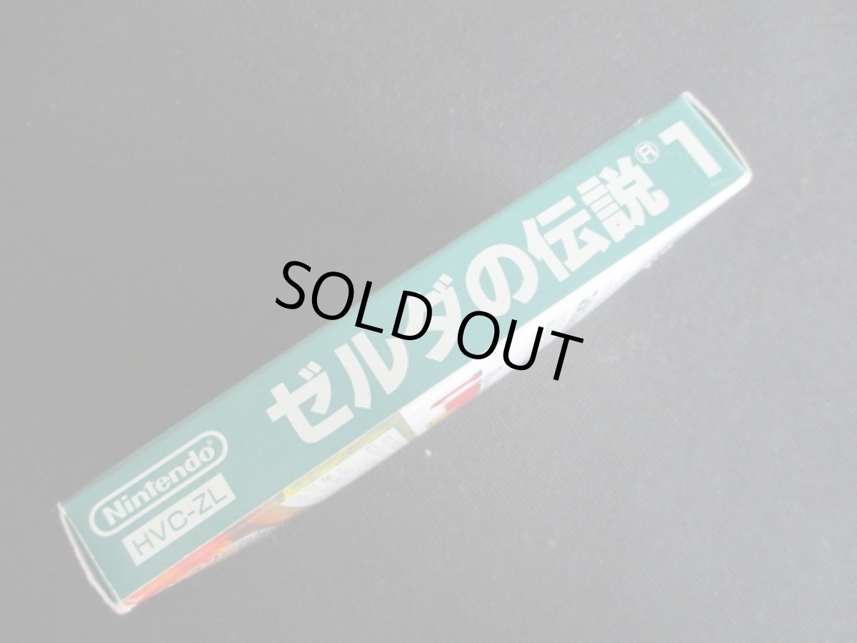 画像7: ゼルダの伝説1　箱説有　FCファミコン (7)