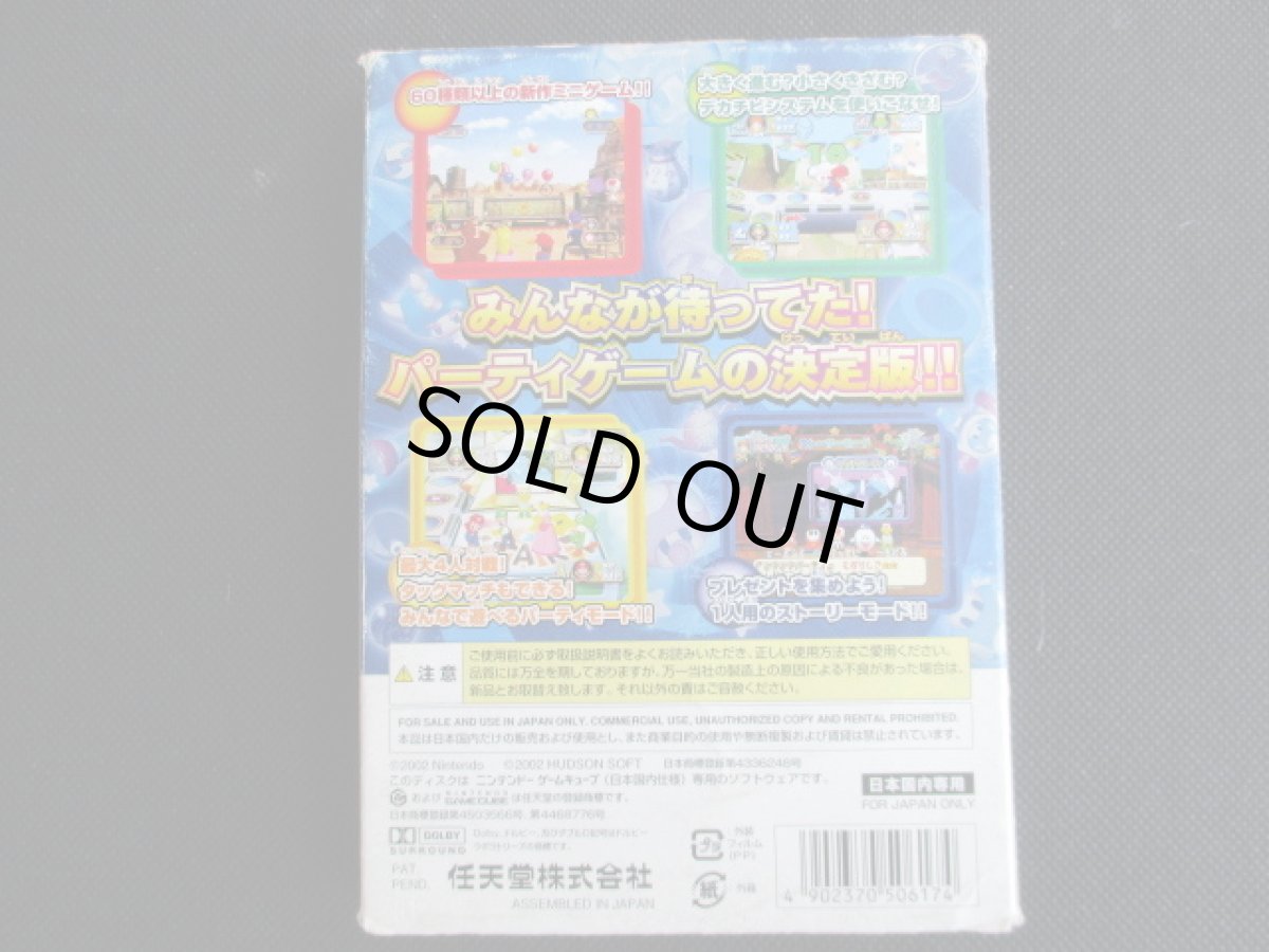 画像2: マリオパーティ4　箱説有　GCゲームキューブ (2)