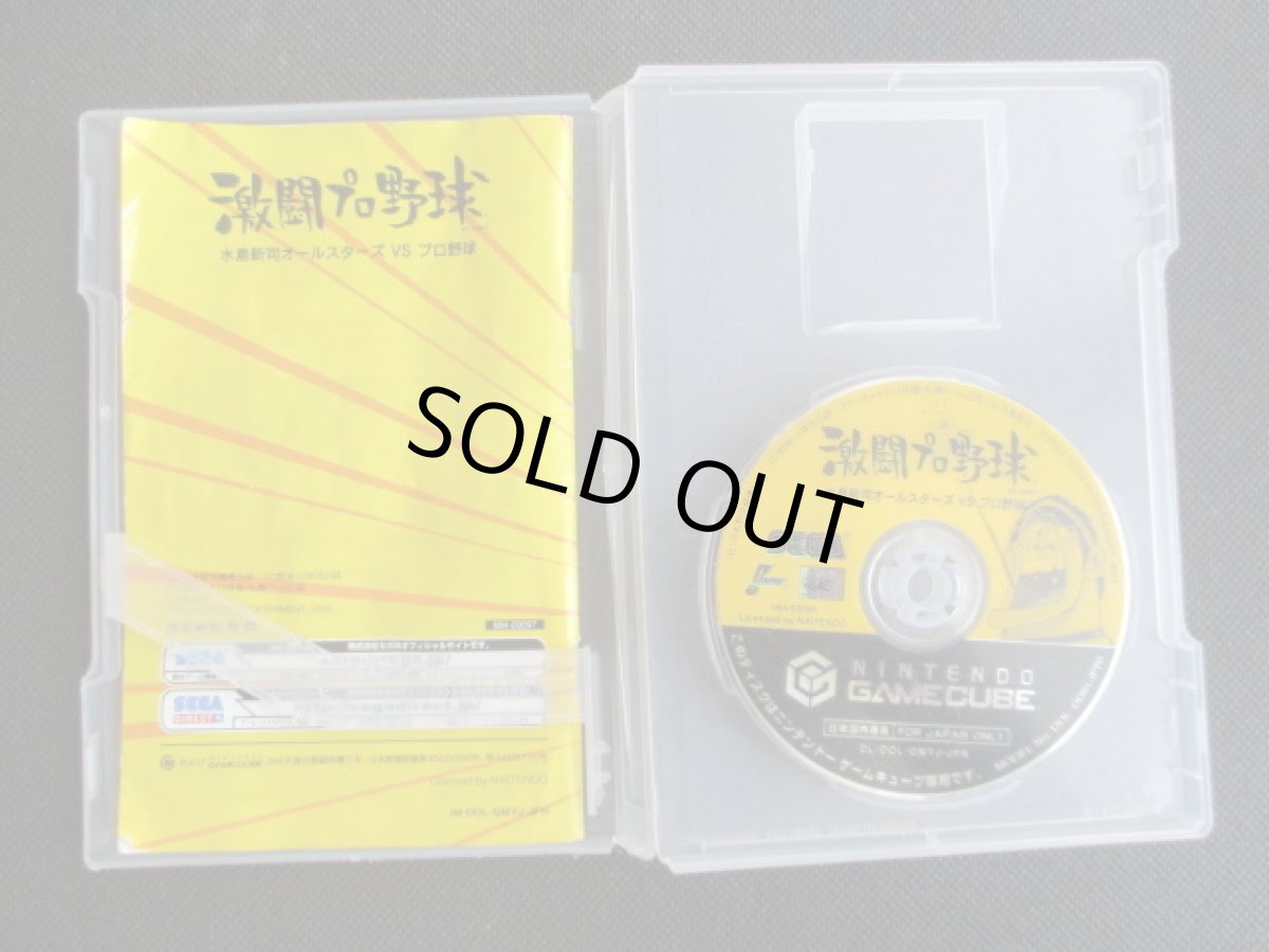 画像2: 激闘プロ野球 水島新司オールスターズVSプロ野球 説有 GCゲームキューブ (2)