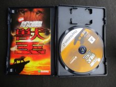 画像2: 実戦パチスロ必勝法!獣王　箱説有　PS2プレイステーション  (2)