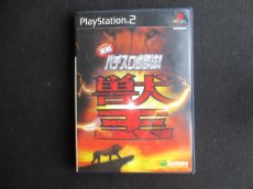 画像1: 実戦パチスロ必勝法!獣王　箱説有　PS2プレイステーション  (1)