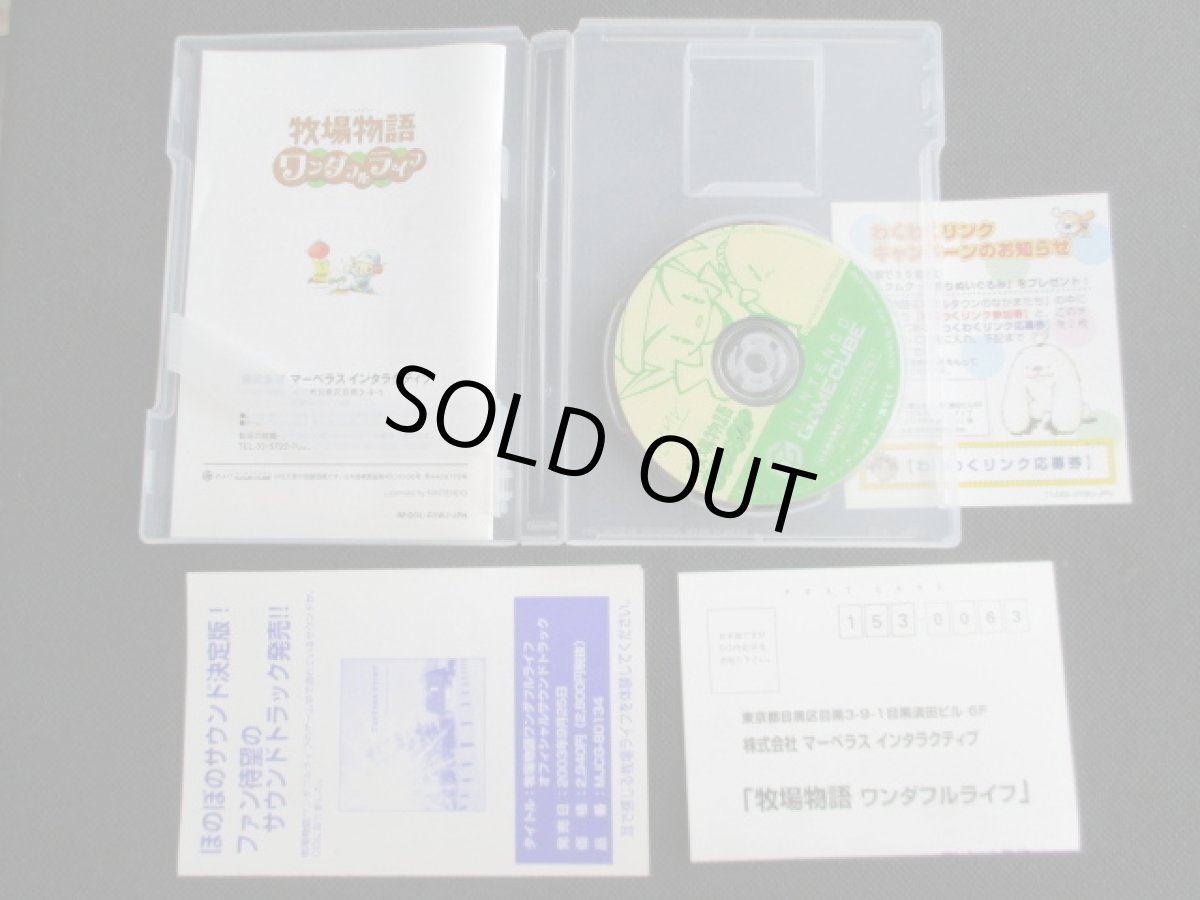画像3: 牧場物語 ワンダフルライフ　葉書チラシ箱説有　GCゲームキューブ (3)