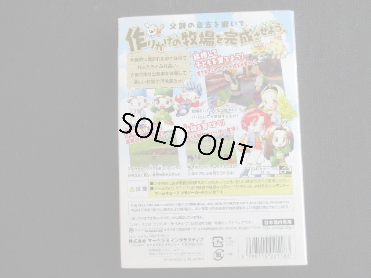 画像2: 牧場物語 ワンダフルライフ　葉書チラシ箱説有　GCゲームキューブ (2)