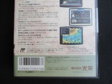 画像9: ランペルール　新品未使用　FCファミコン (9)