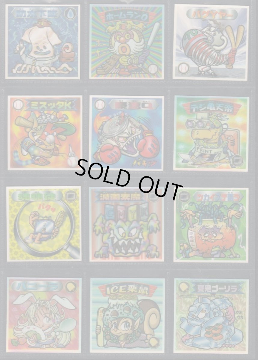 画像3: 1弾P2コンプ　2000 (3)