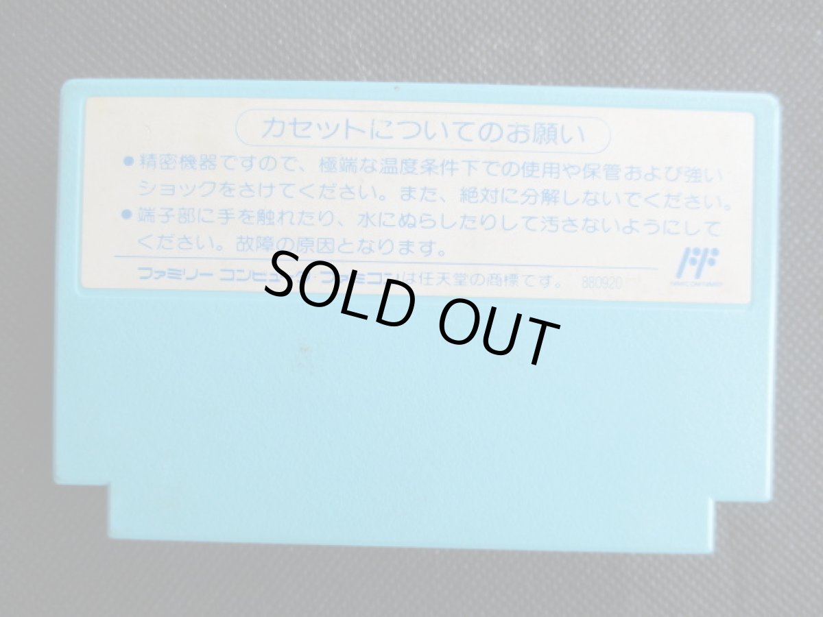 画像2: アイドル八犬伝　箱説無　FCファミコン (2)