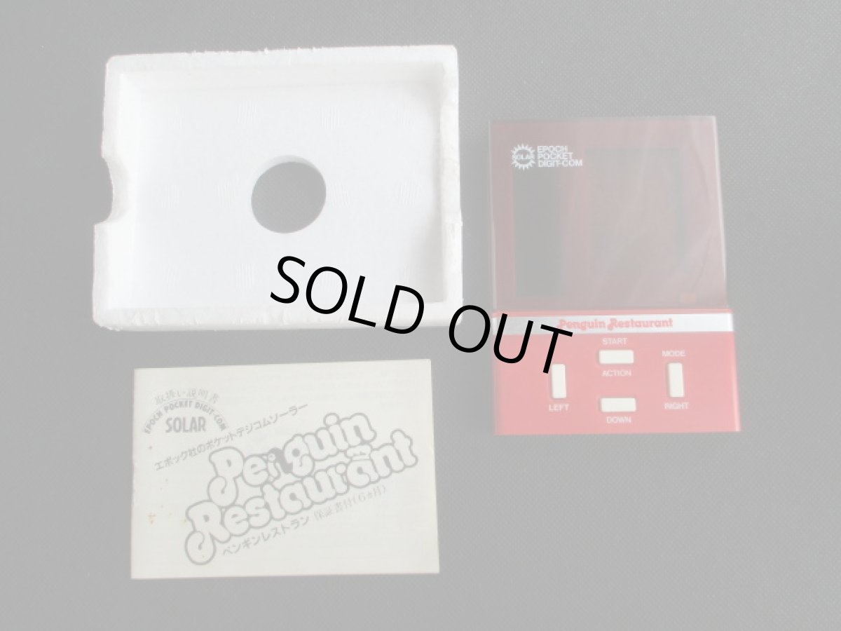 画像5: ペンギンレストラン　箱説有　ゲームウォッチ (5)