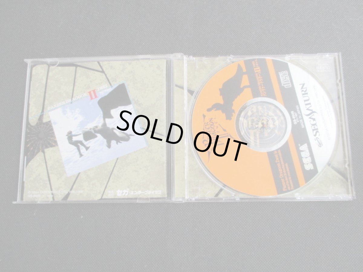 画像2: パンツァードラグーンII　ツヴァイ　箱説有　SSセガサター (2)