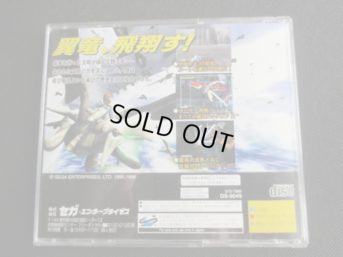 画像3: パンツァードラグーンII　ツヴァイ　箱説有　SSセガサター (3)