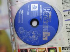 画像3: 電撃 PlayStation D26　増刊号　vol.126 (3)