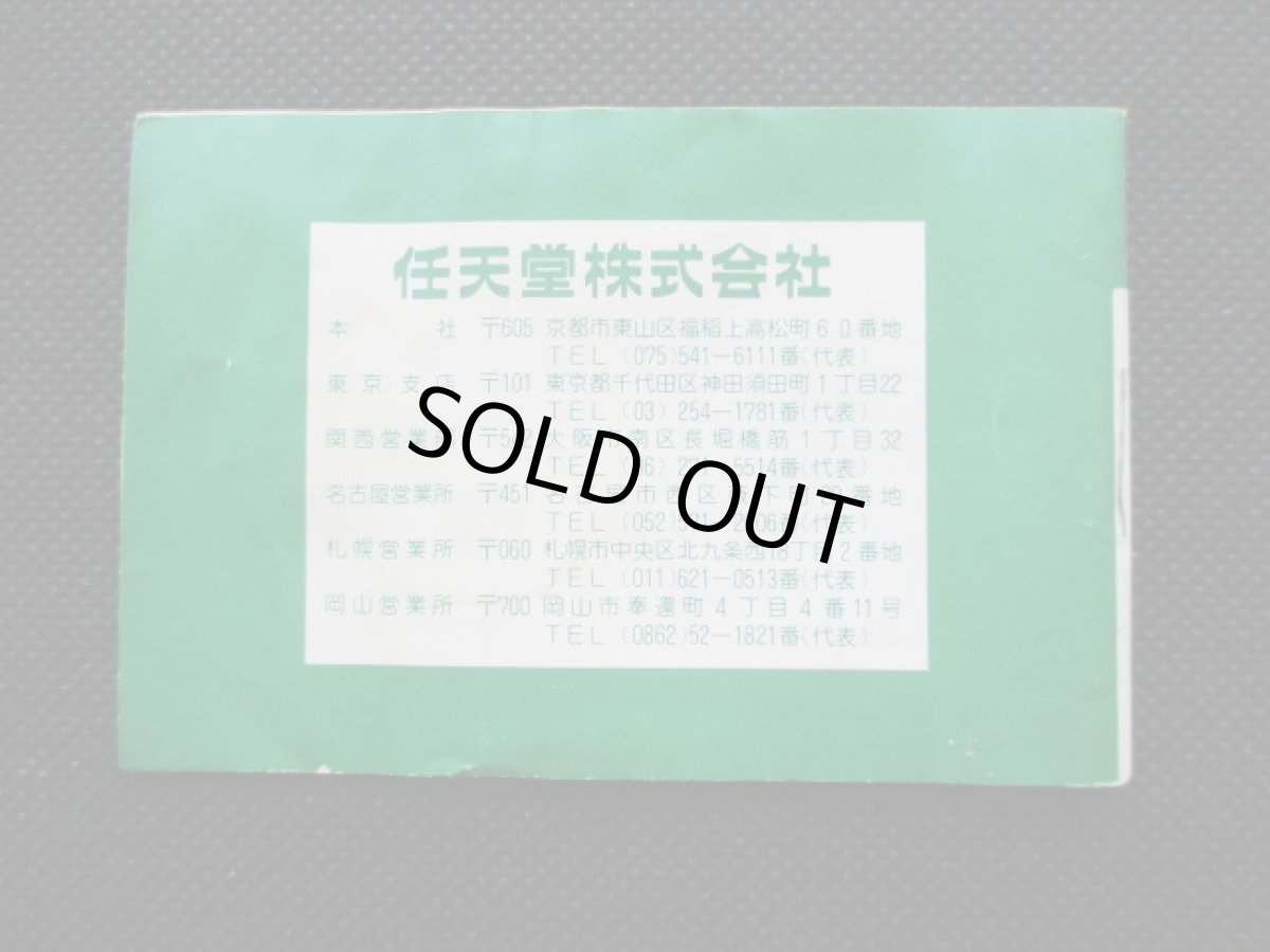 画像2: ジャッジ JUDGE 説明書 ゲームウォッチ (2)