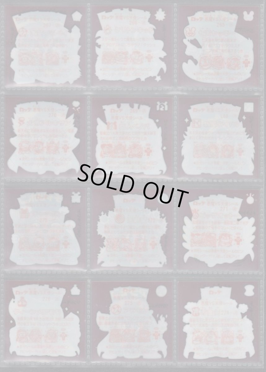 画像4: 23弾すくみコンプ・横向きゼウス 状態【A】 (4)