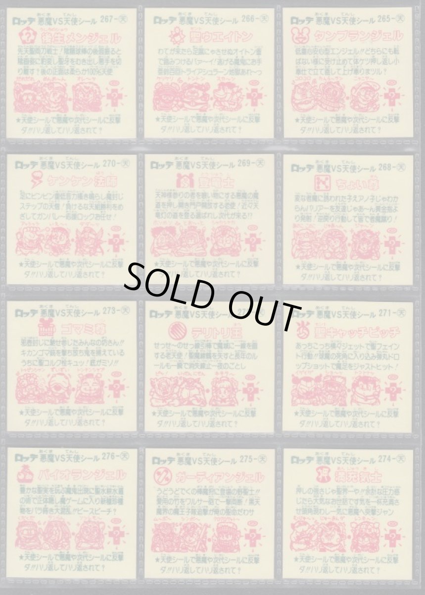 画像2: 23弾すくみコンプ・横向きゼウス 状態【A】 (2)