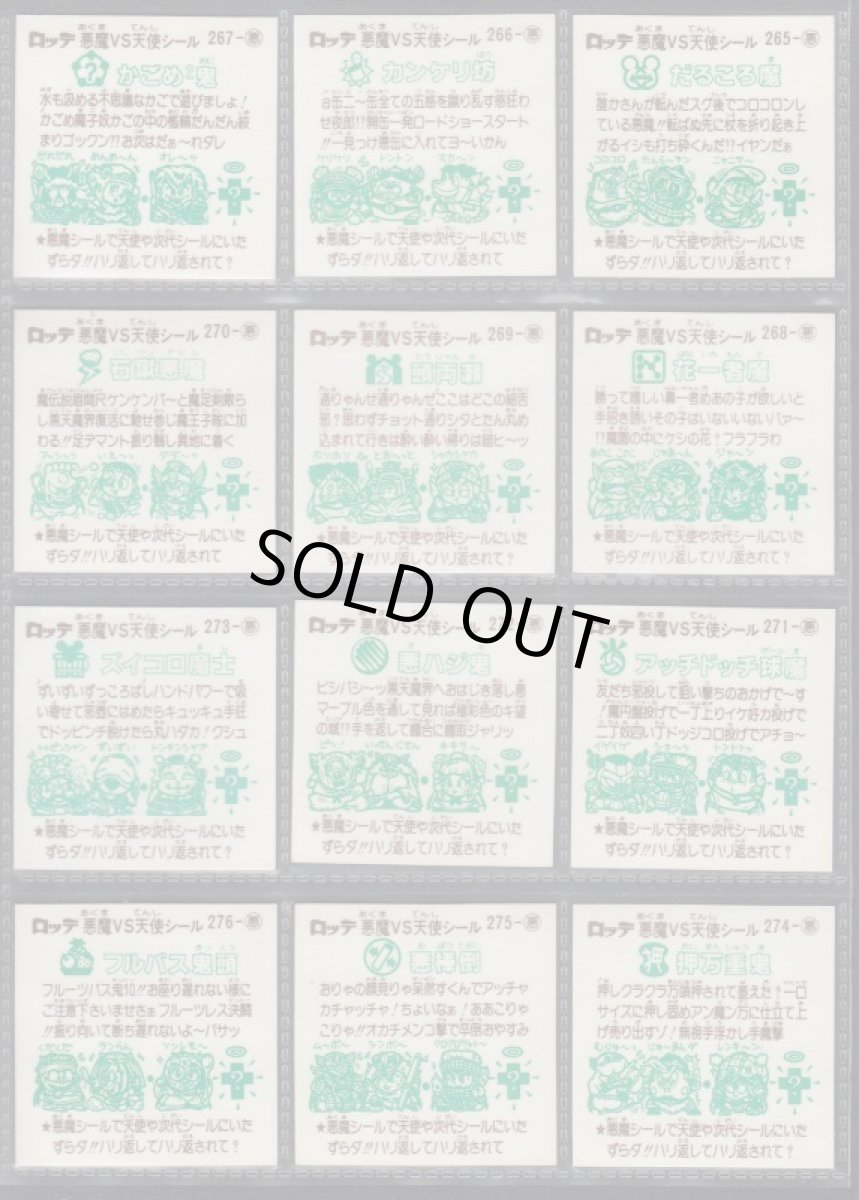 画像6: 23弾すくみコンプ・横向きゼウス 状態【A】 (6)