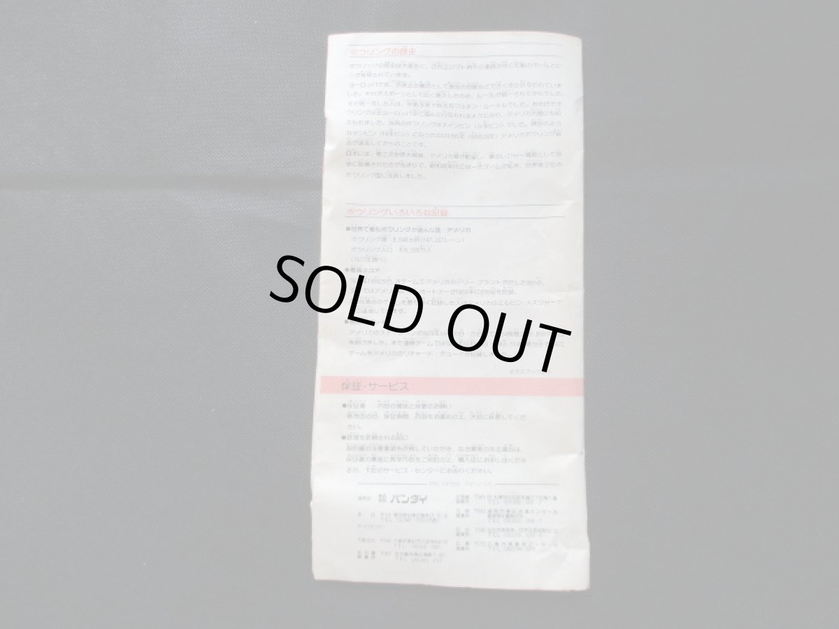 画像9: プロボウラー　箱説有　LSI (9)