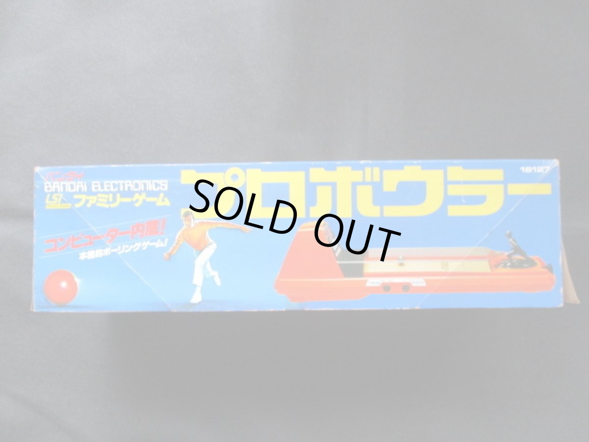 画像2: プロボウラー　箱説有　LSI (2)