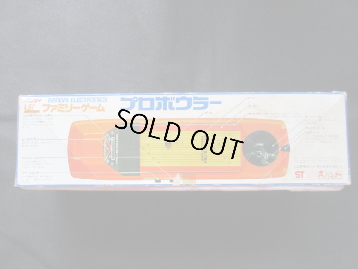 画像3: プロボウラー　箱説有　LSI (3)