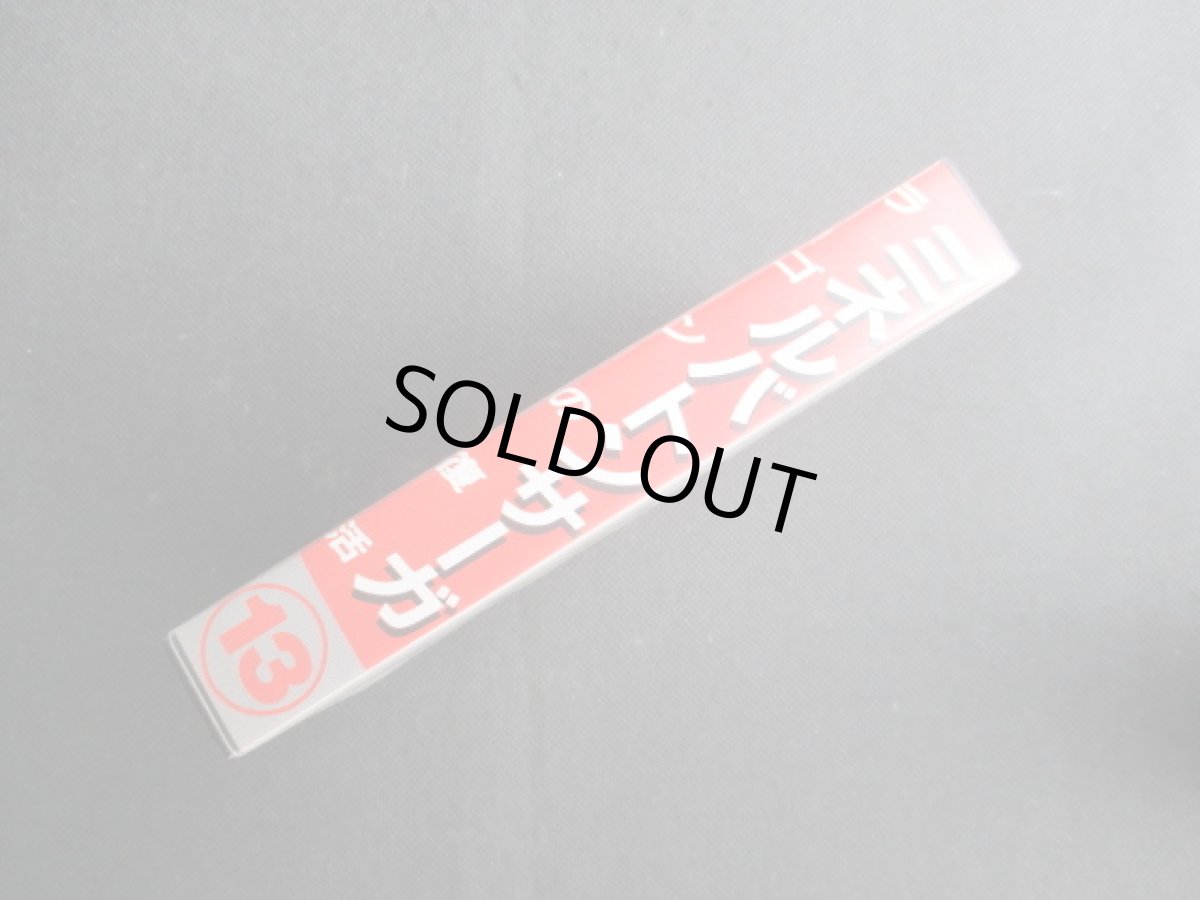 画像4: ミネルバトンサーガ ラゴンの復活 マップ箱説有 FCファミコン (4)