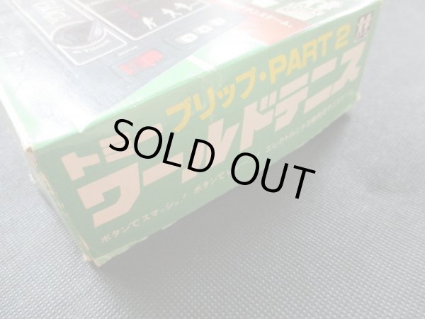 【美品・完品】ワールドテニス・ブリップPART2・トミー・Blip(動作確認済) トミー ブリップ・PART2 ワールドテニス 昭和レトロ 70年代 LSI