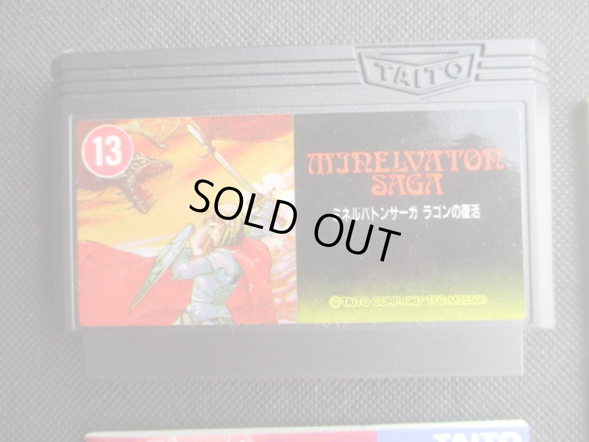 画像7: ミネルバトンサーガ ラゴンの復活 マップ箱説有 FCファミコン (7)