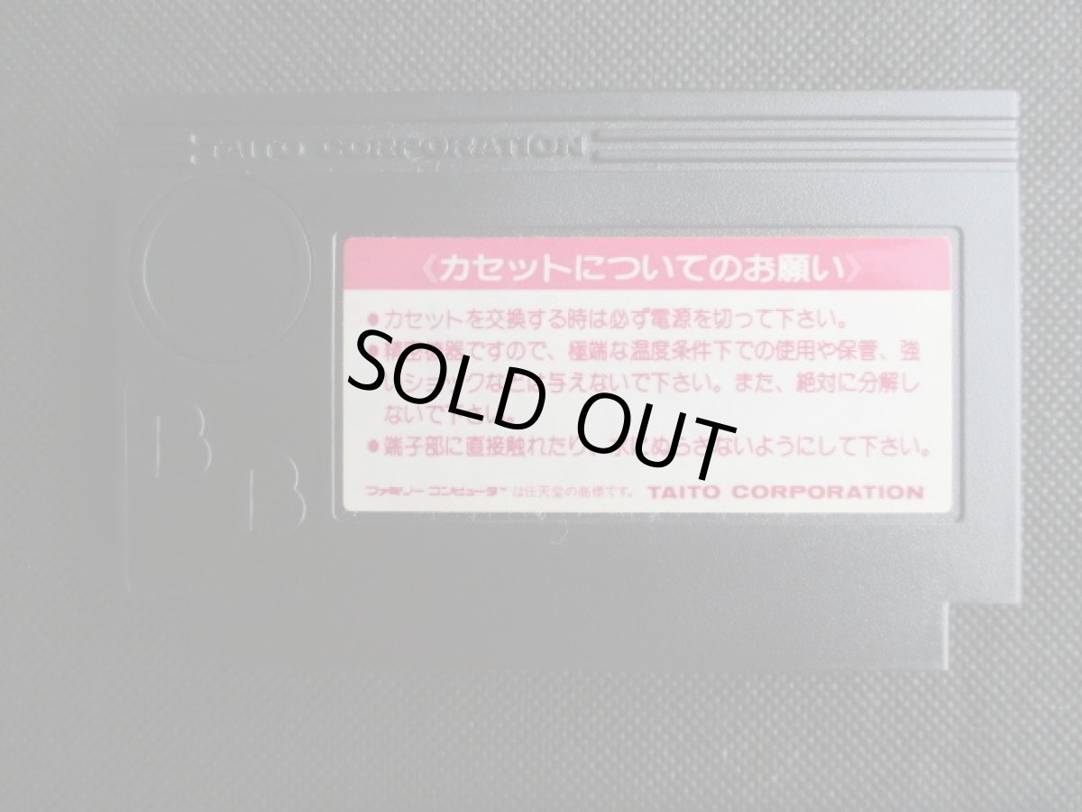 画像8: ミネルバトンサーガ ラゴンの復活 マップ箱説有 FCファミコン (8)