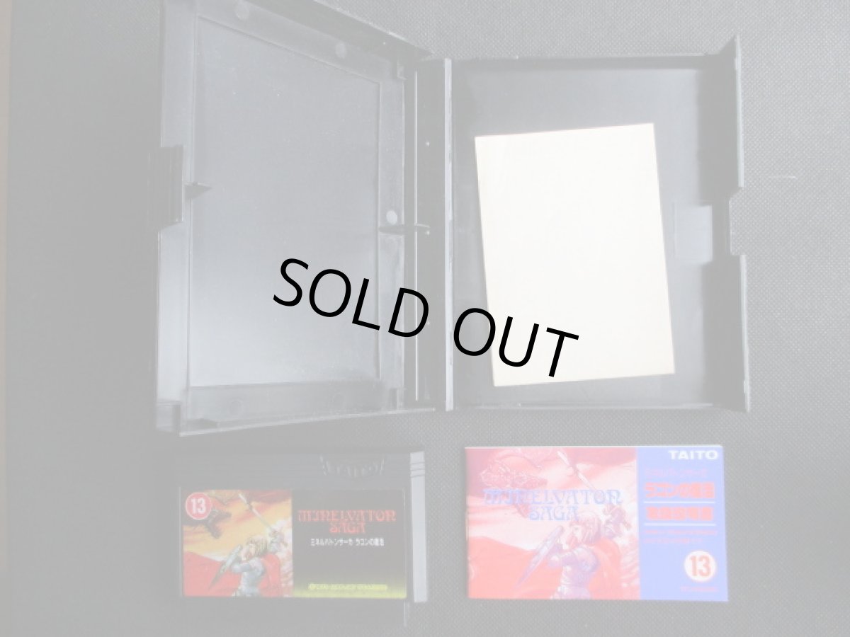 画像6: ミネルバトンサーガ ラゴンの復活 マップ箱説有 FCファミコン (6)