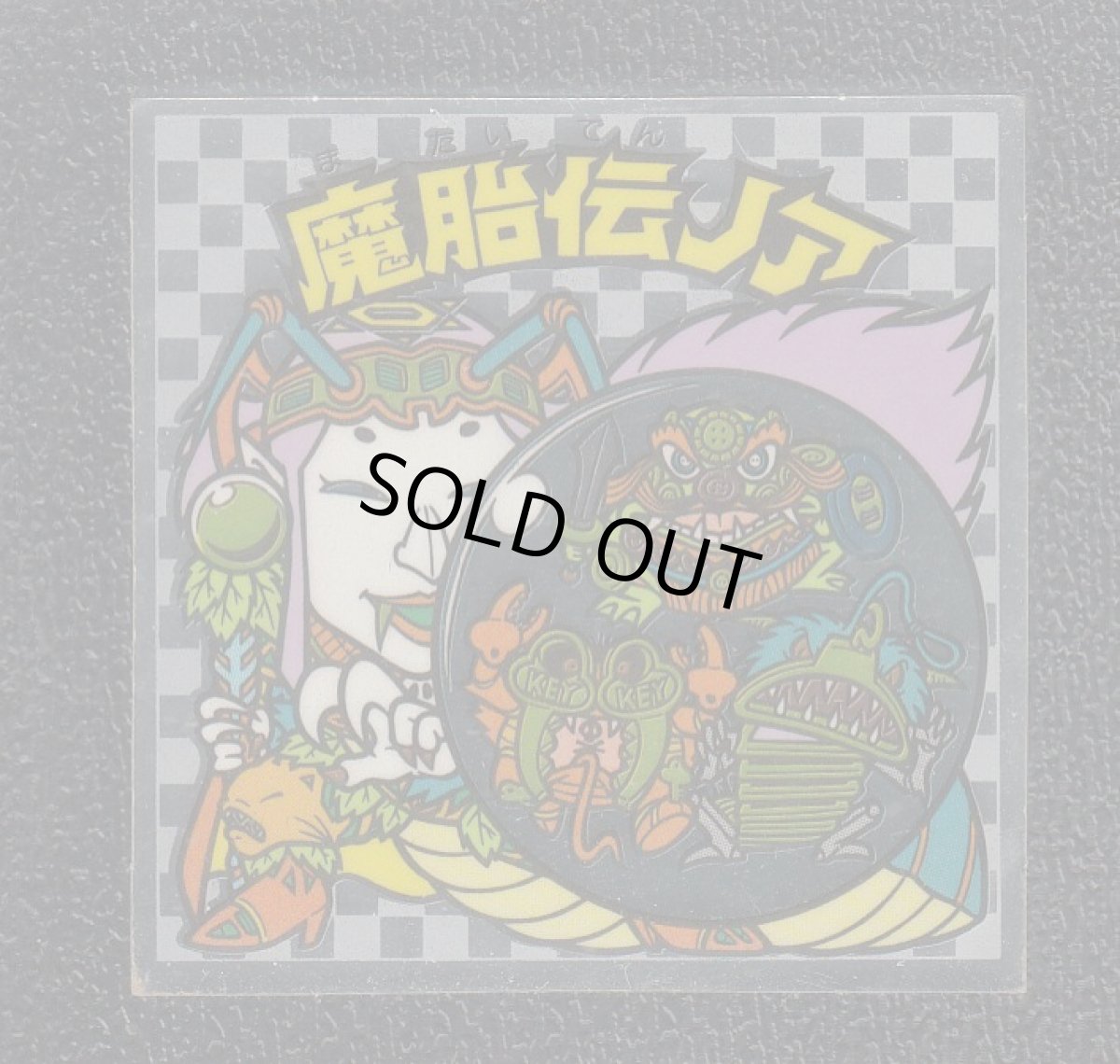 画像1: 魔胎伝ノア　四つ　アイス版　状態【B】 (1)