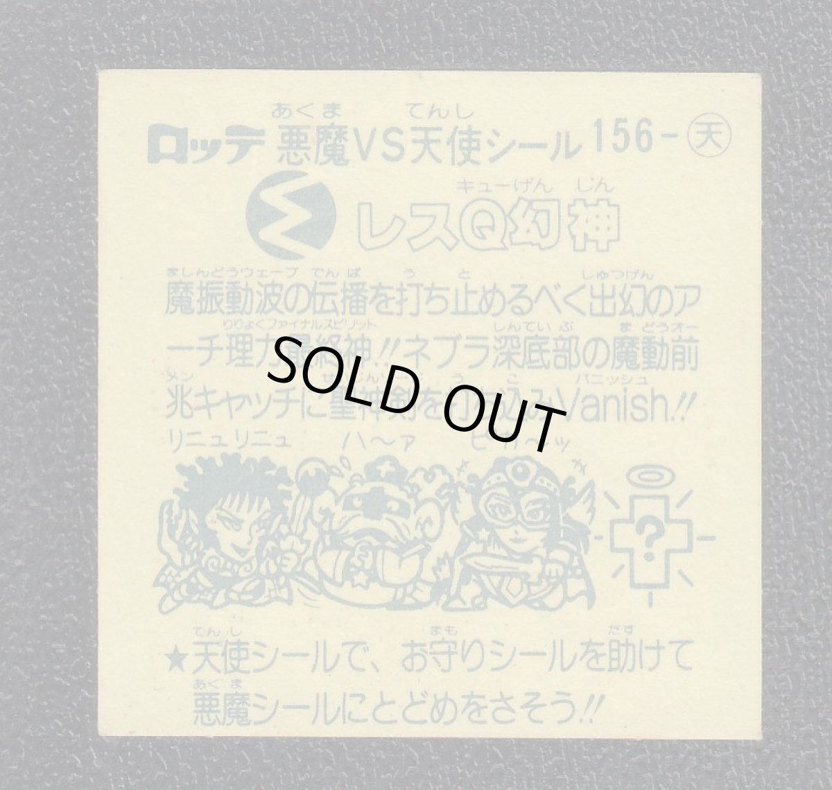 画像2: レスQ幻神　エラー版 (2)