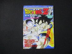 画像1: ドラゴンボールZII 激神フリーザ ファミコン奥義大全書 (1)