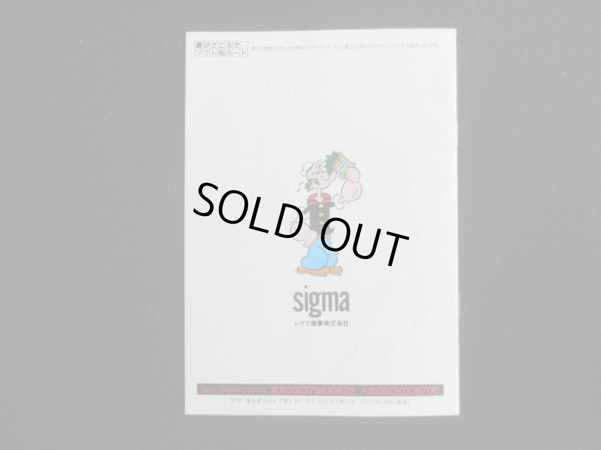 画像2: ポパイ2　チラシ (2)